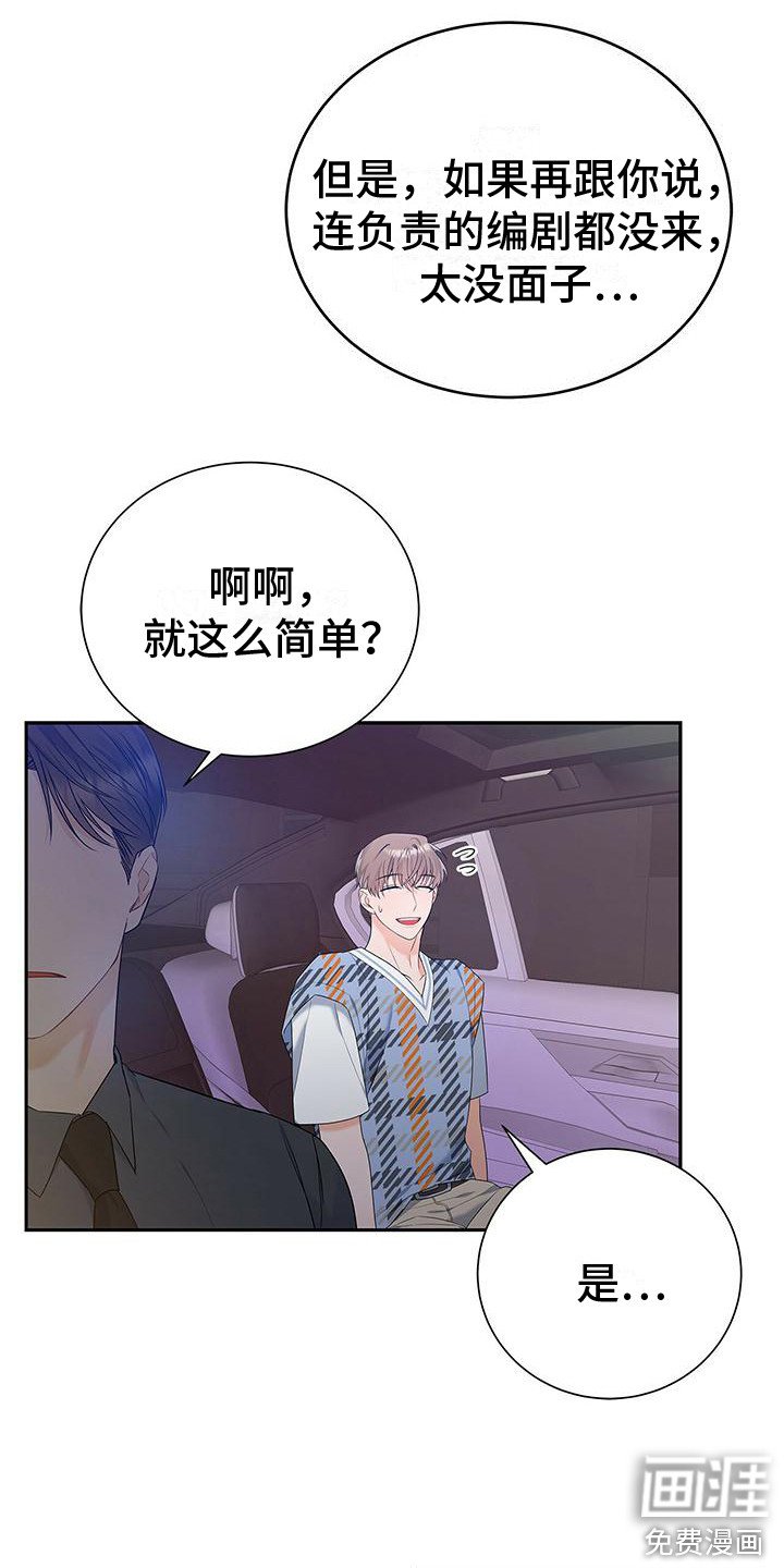 第26章：名字