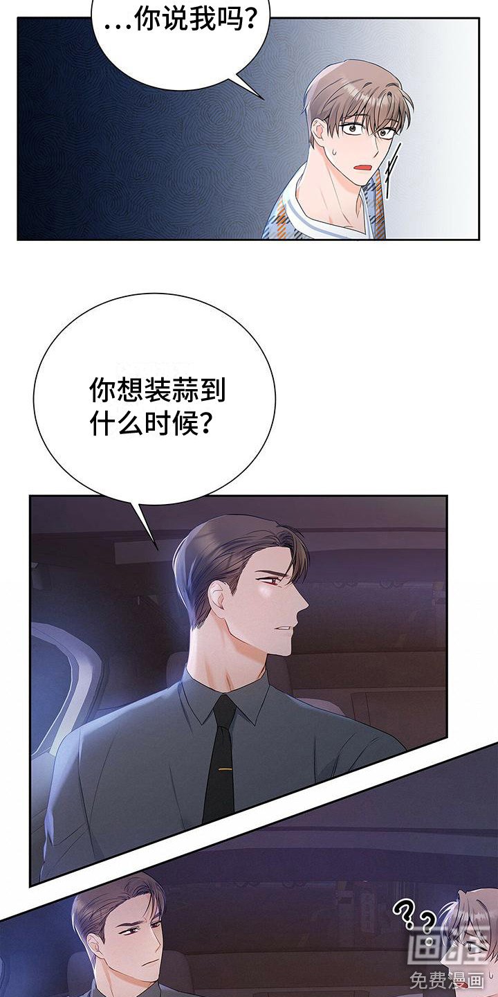 第26章：名字