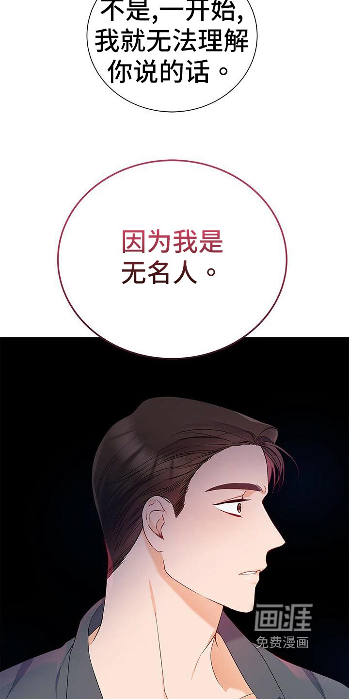 第27章：无名