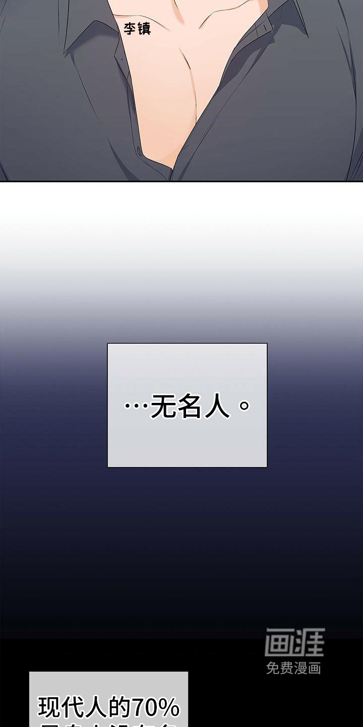 第27章：无名