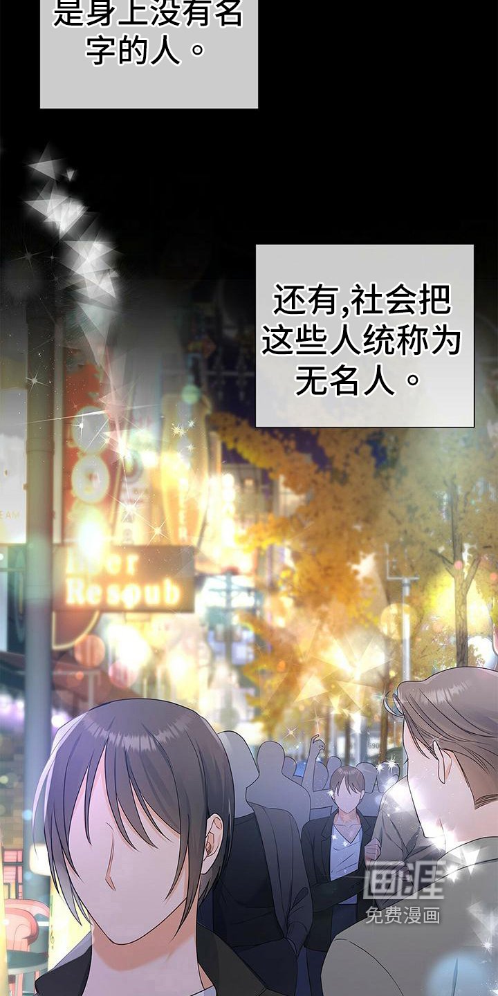 第27章：无名