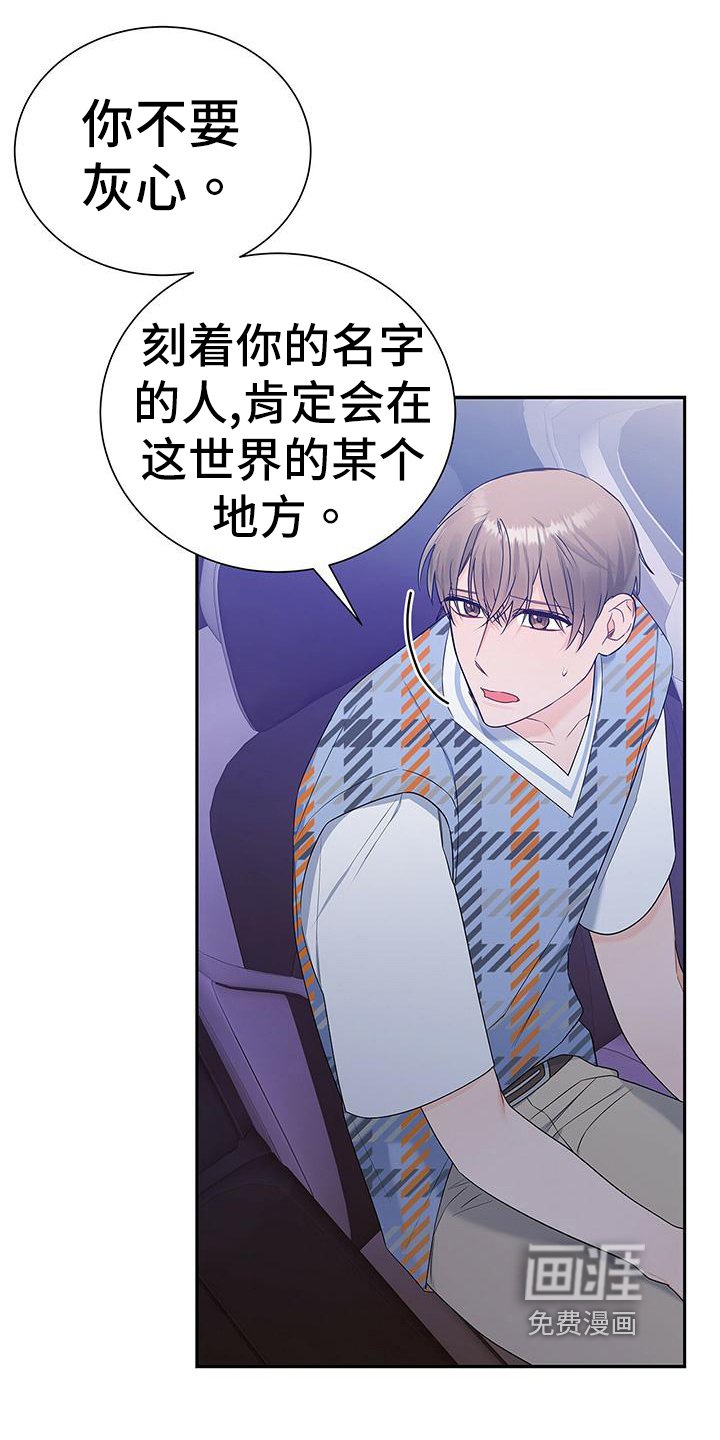 第28章：独名人