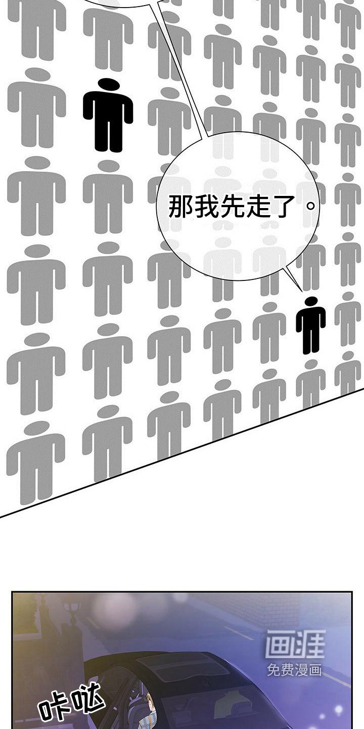 第28章：独名人