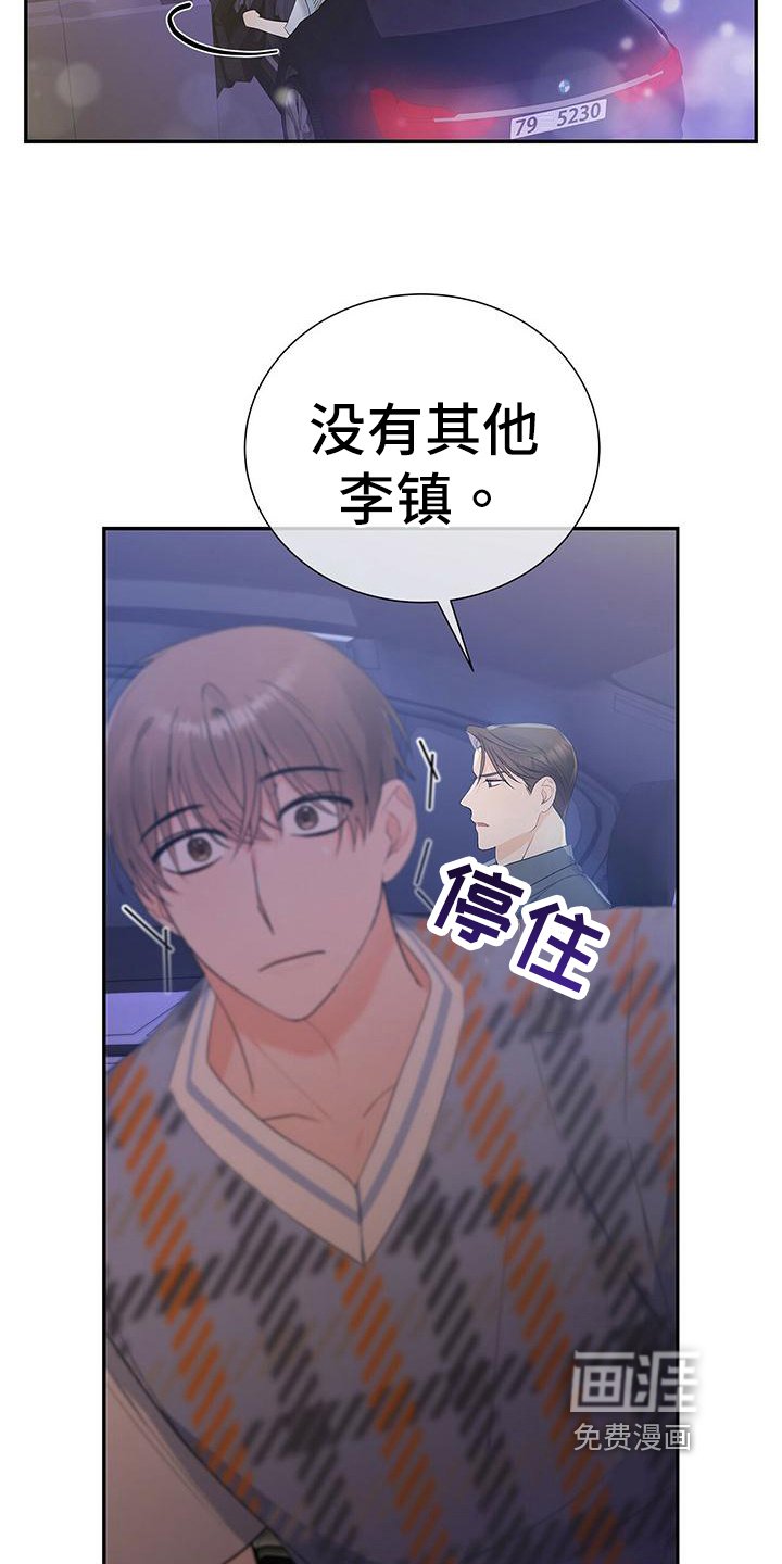 第28章：独名人
