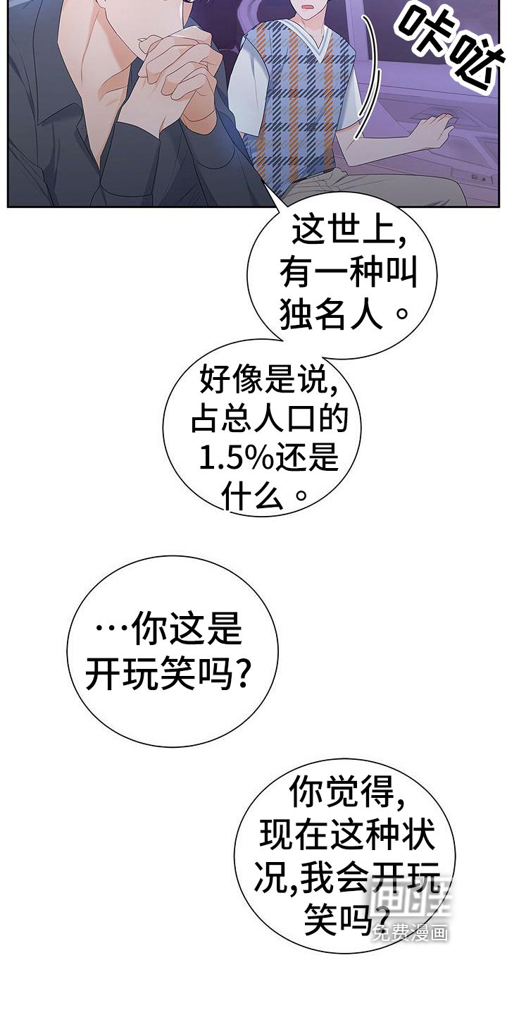 第28章：独名人