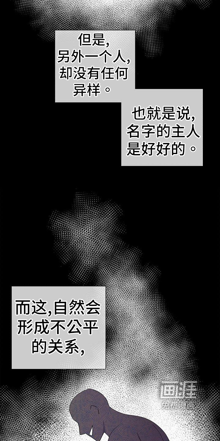第28章：独名人