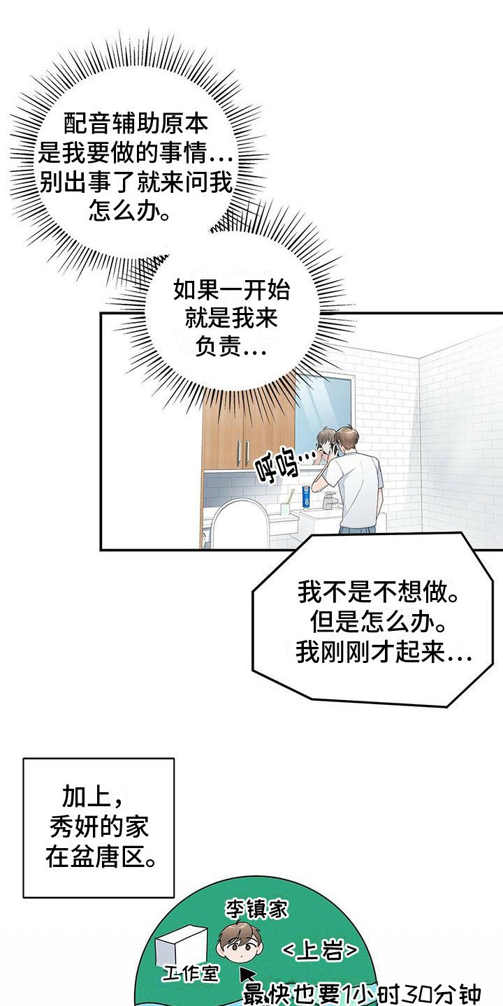第3章：尴尬