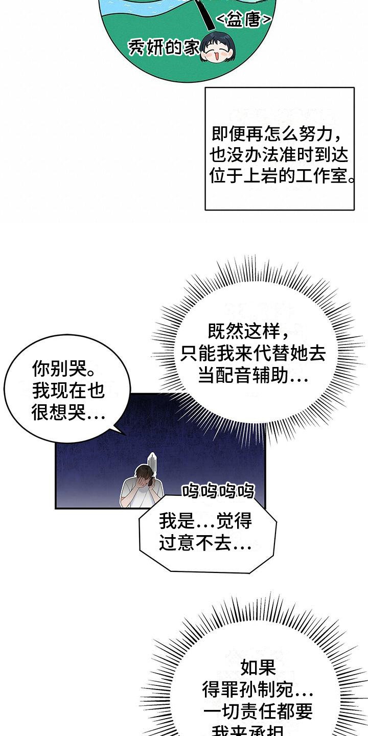 第3章：尴尬