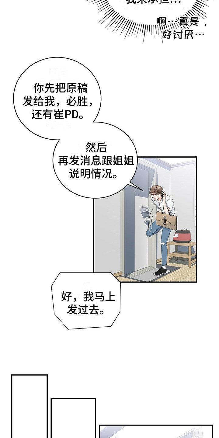 第3章：尴尬