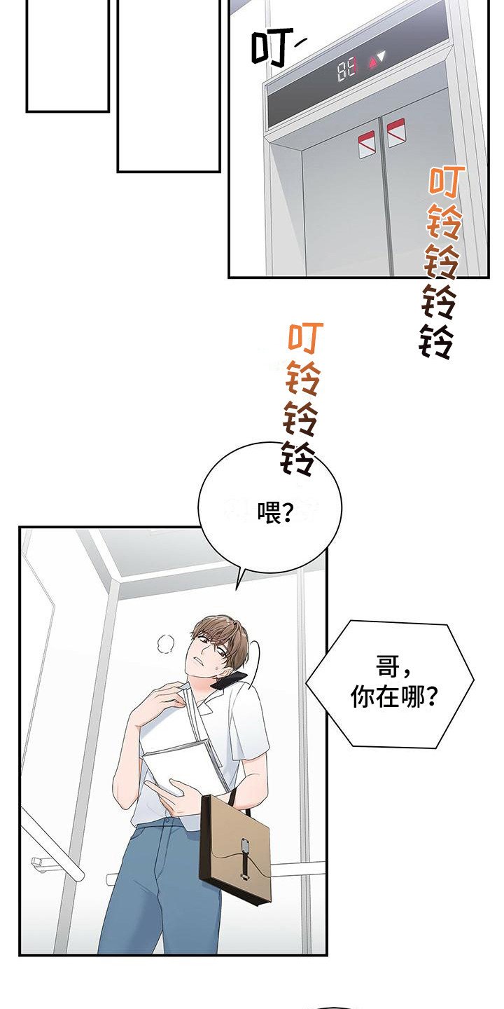 第3章：尴尬