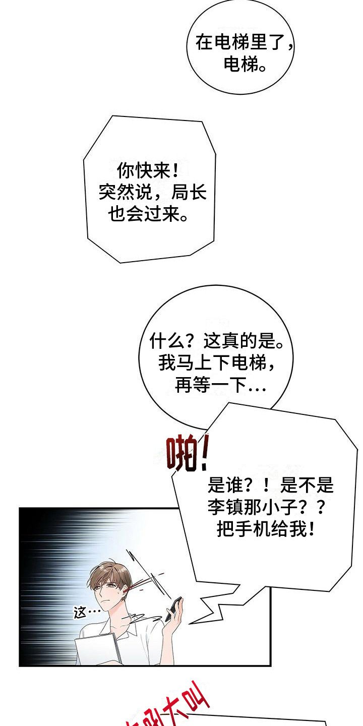 第3章：尴尬