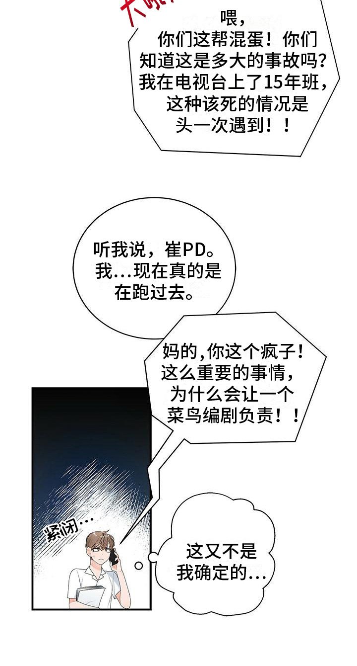 第3章：尴尬
