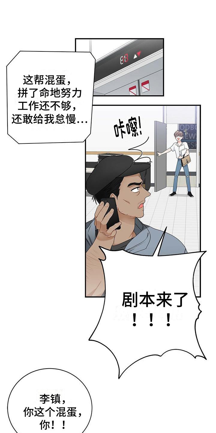 第3章：尴尬