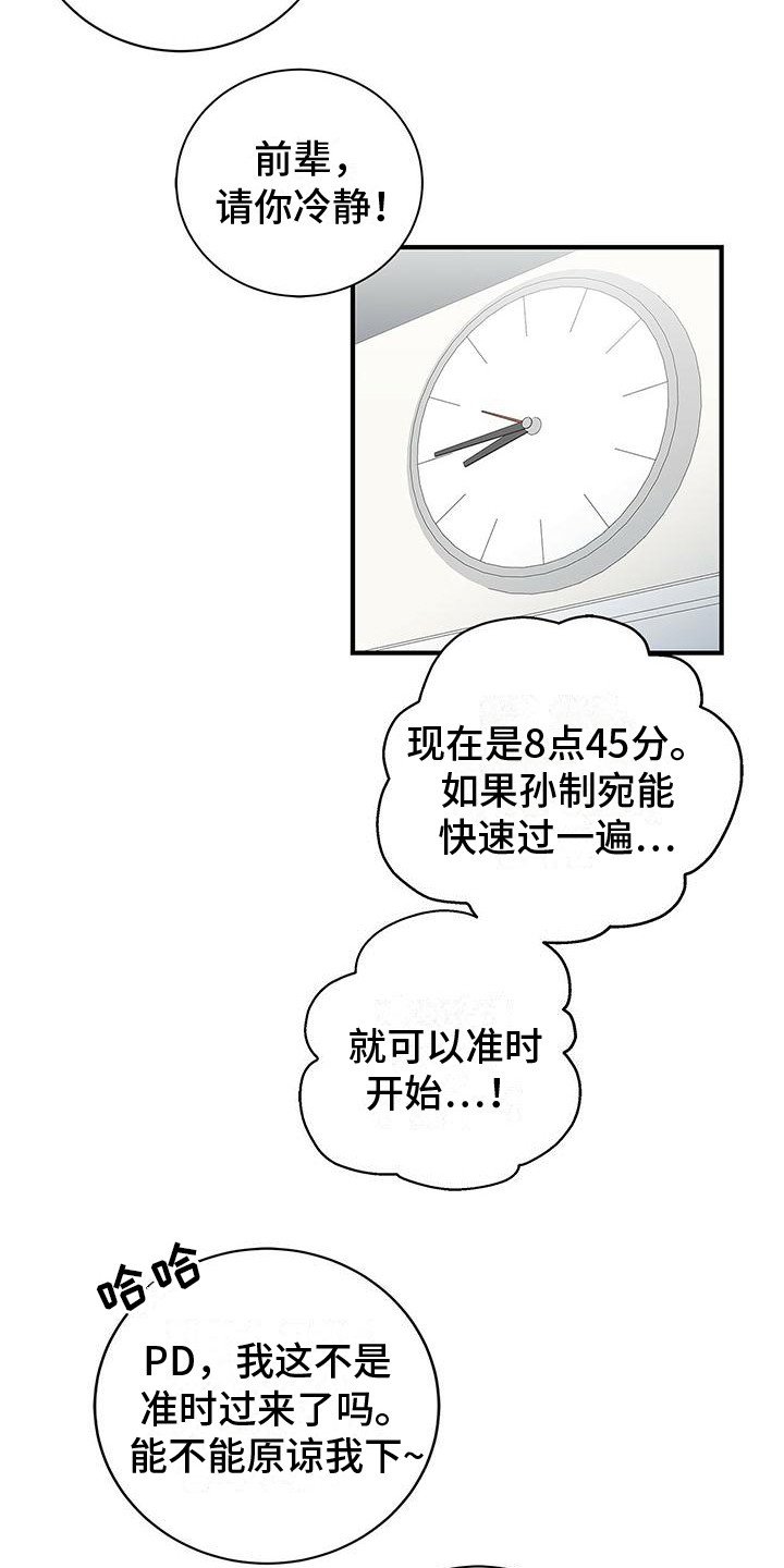 第3章：尴尬