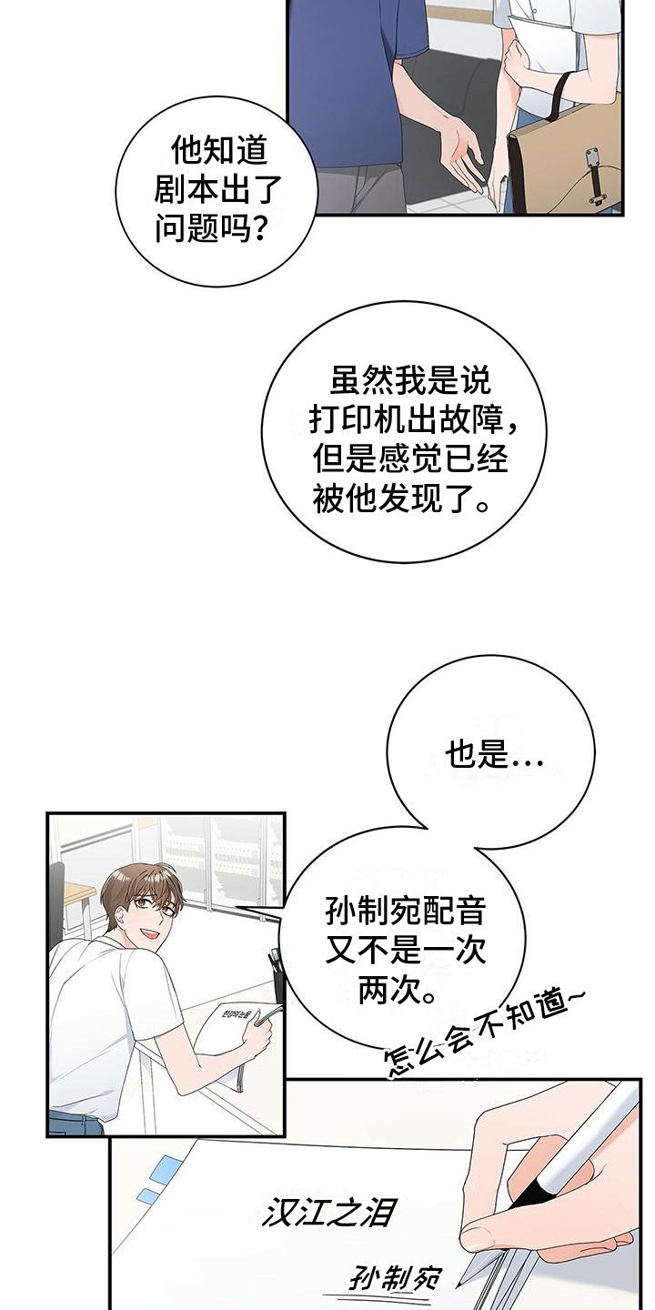 第3章：尴尬
