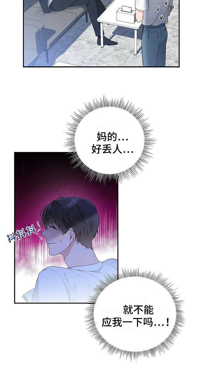 第3章：尴尬
