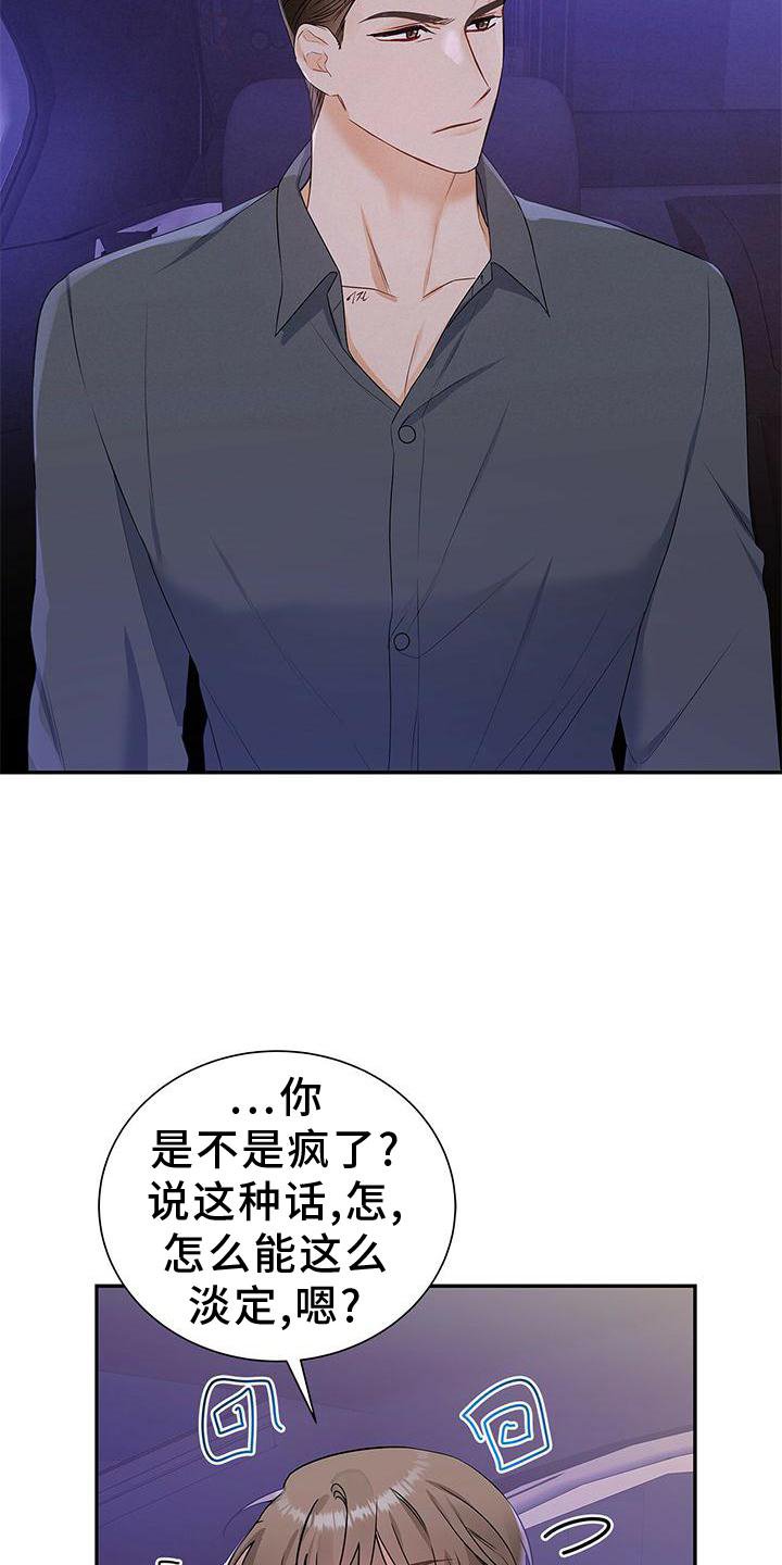 第30章：拒绝