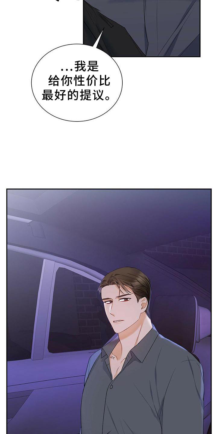 第30章：拒绝