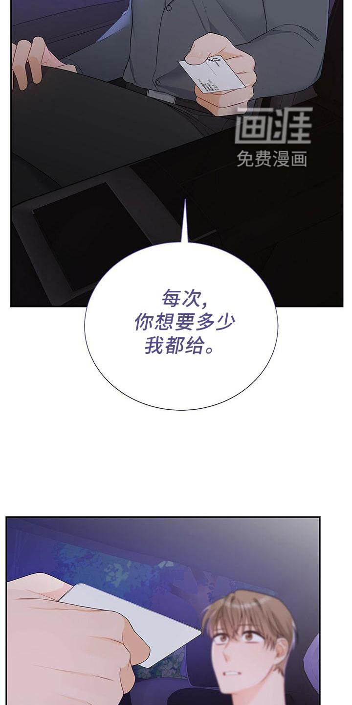 第30章：拒绝