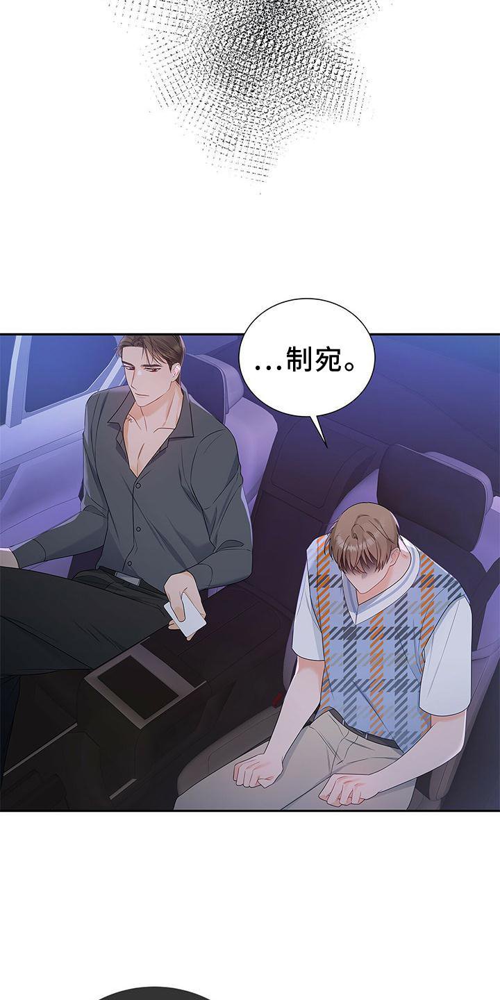 第30章：拒绝