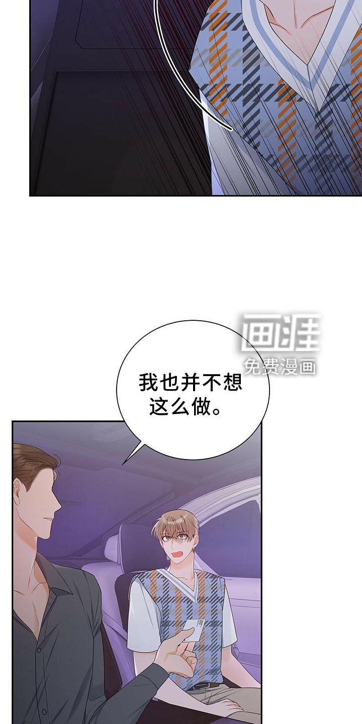 第30章：拒绝