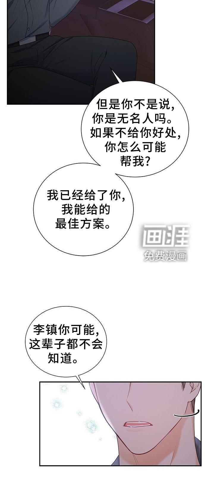 第30章：拒绝