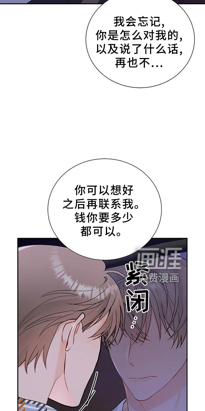 第30章：拒绝