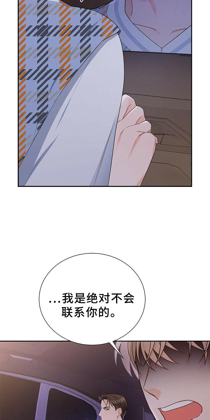 第30章：拒绝