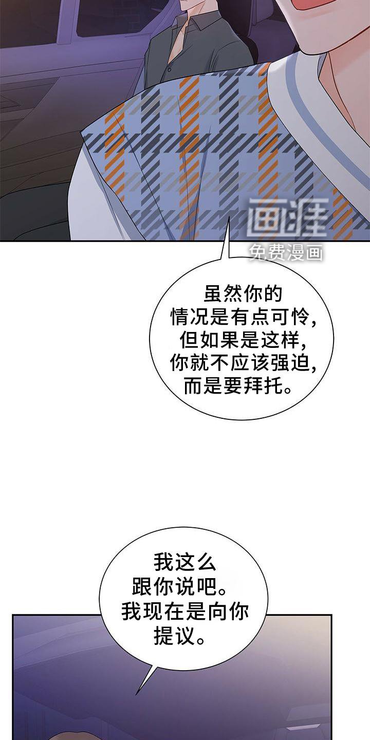 第30章：拒绝