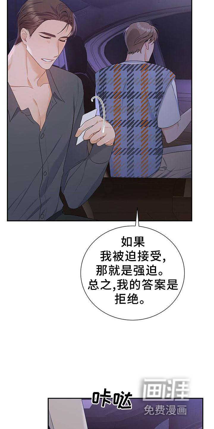 第30章：拒绝