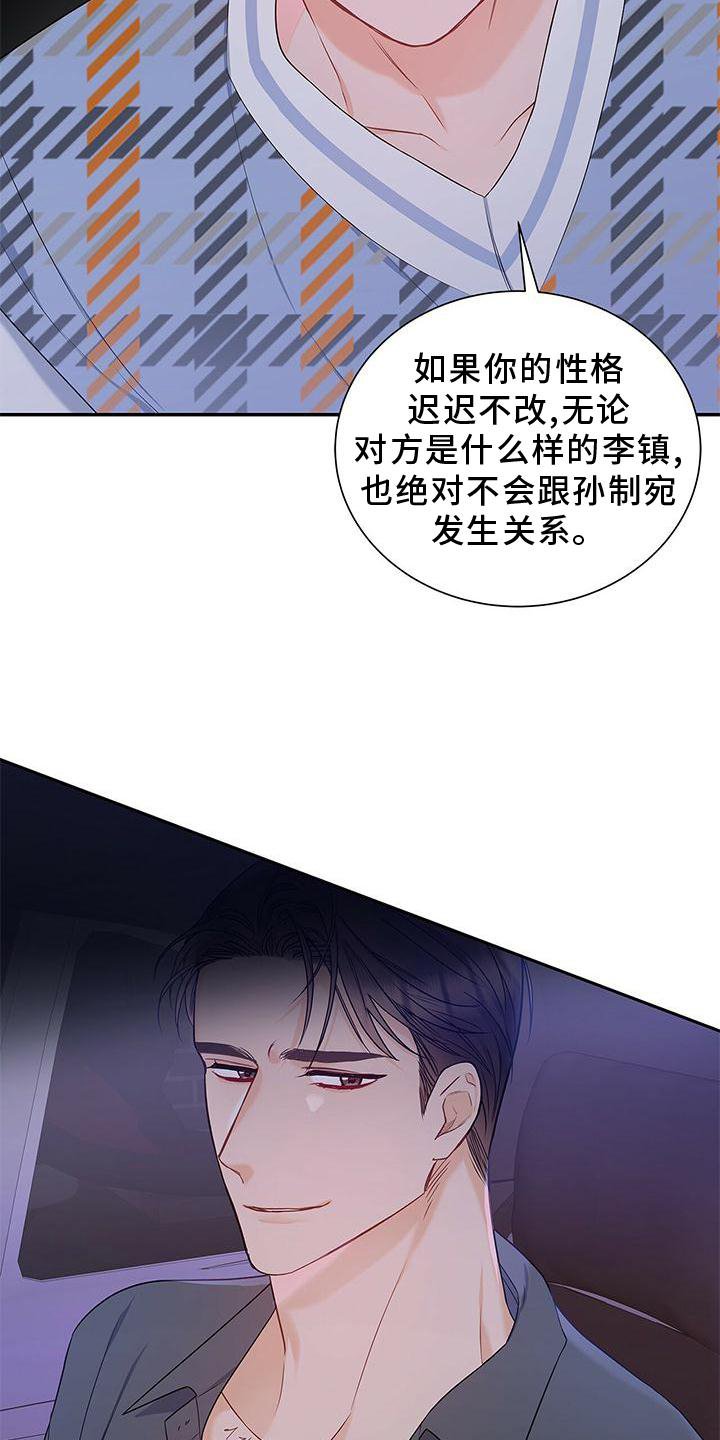 第31章：翻盘