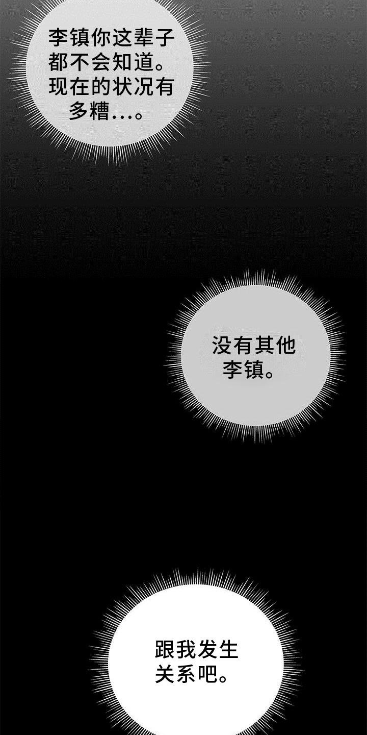第31章：翻盘
