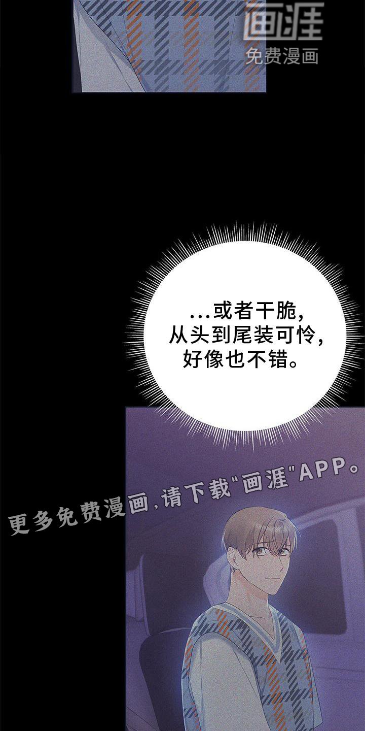 第31章：翻盘