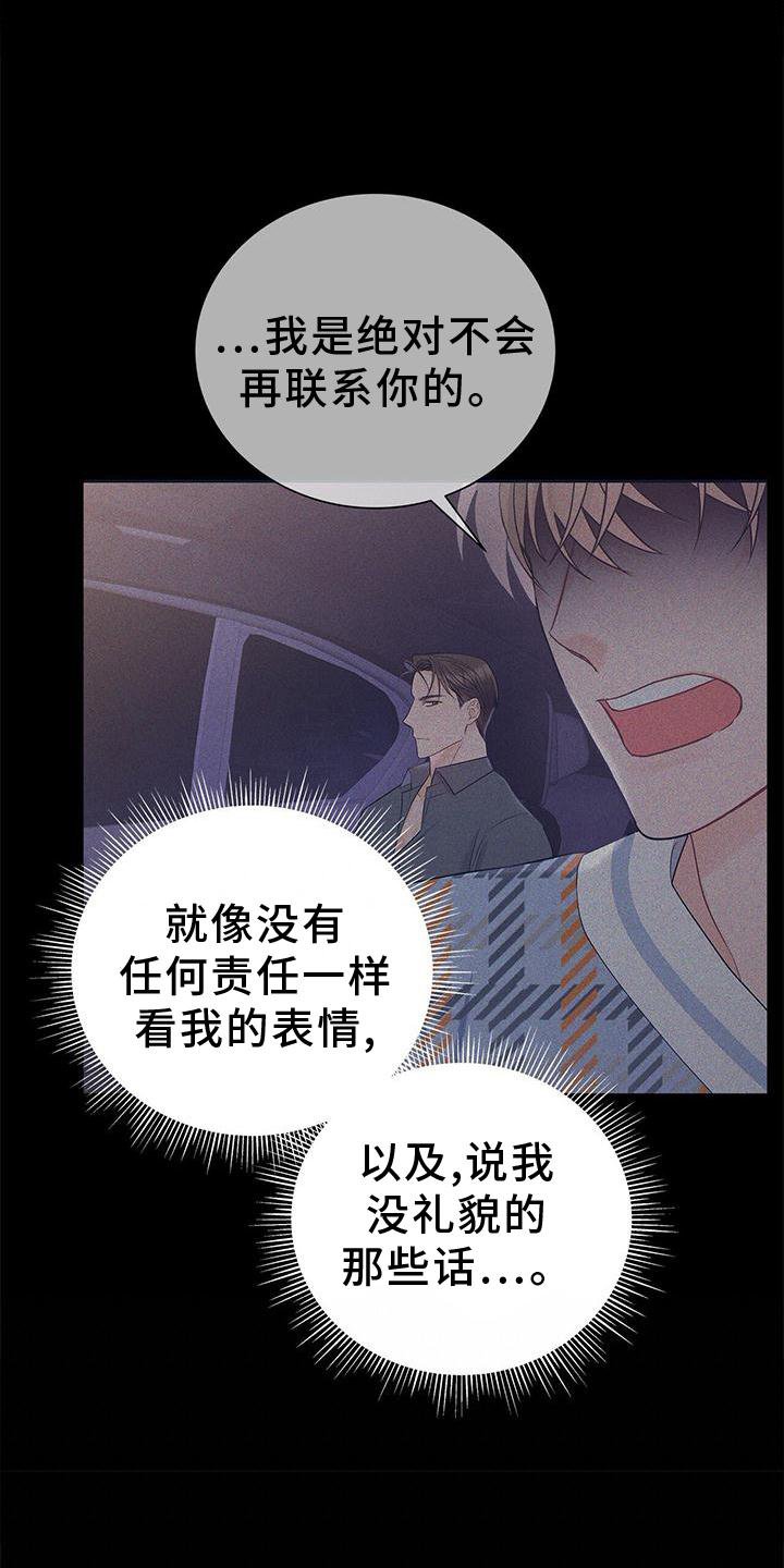 第31章：翻盘