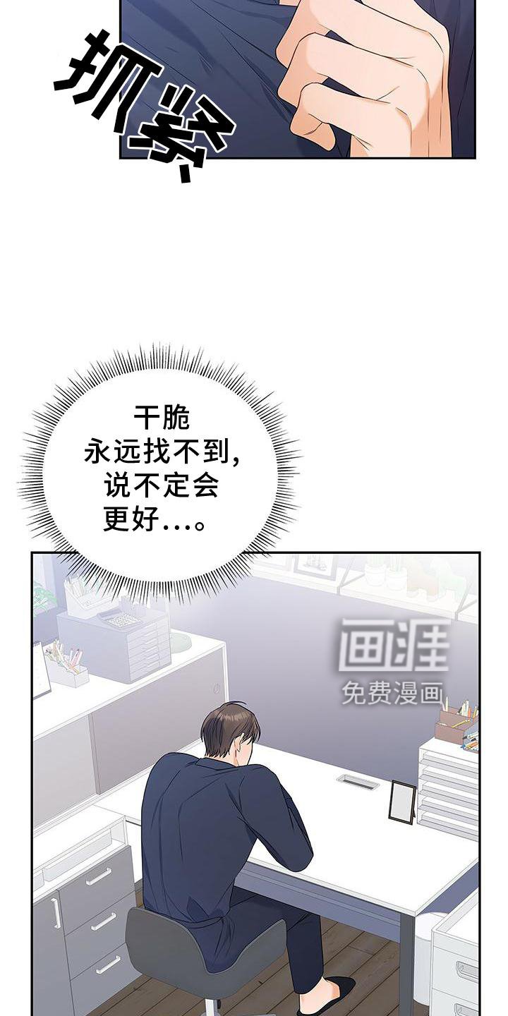 第31章：翻盘