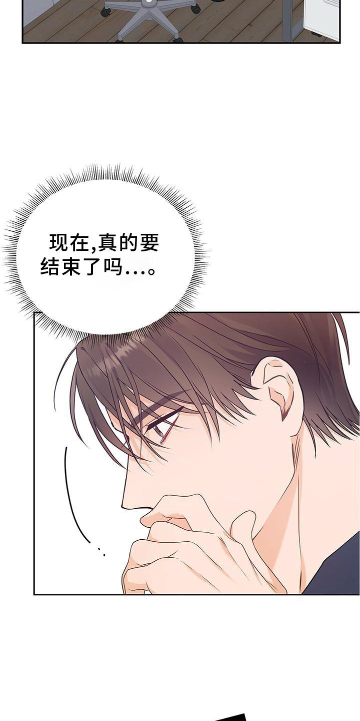 第31章：翻盘