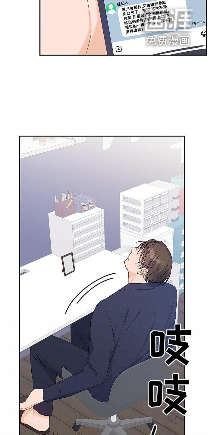 第31章：翻盘