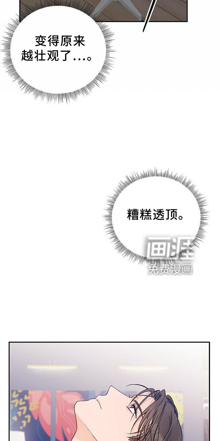 第31章：翻盘