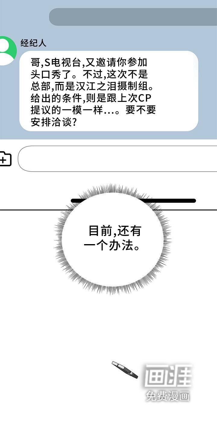 第31章：翻盘