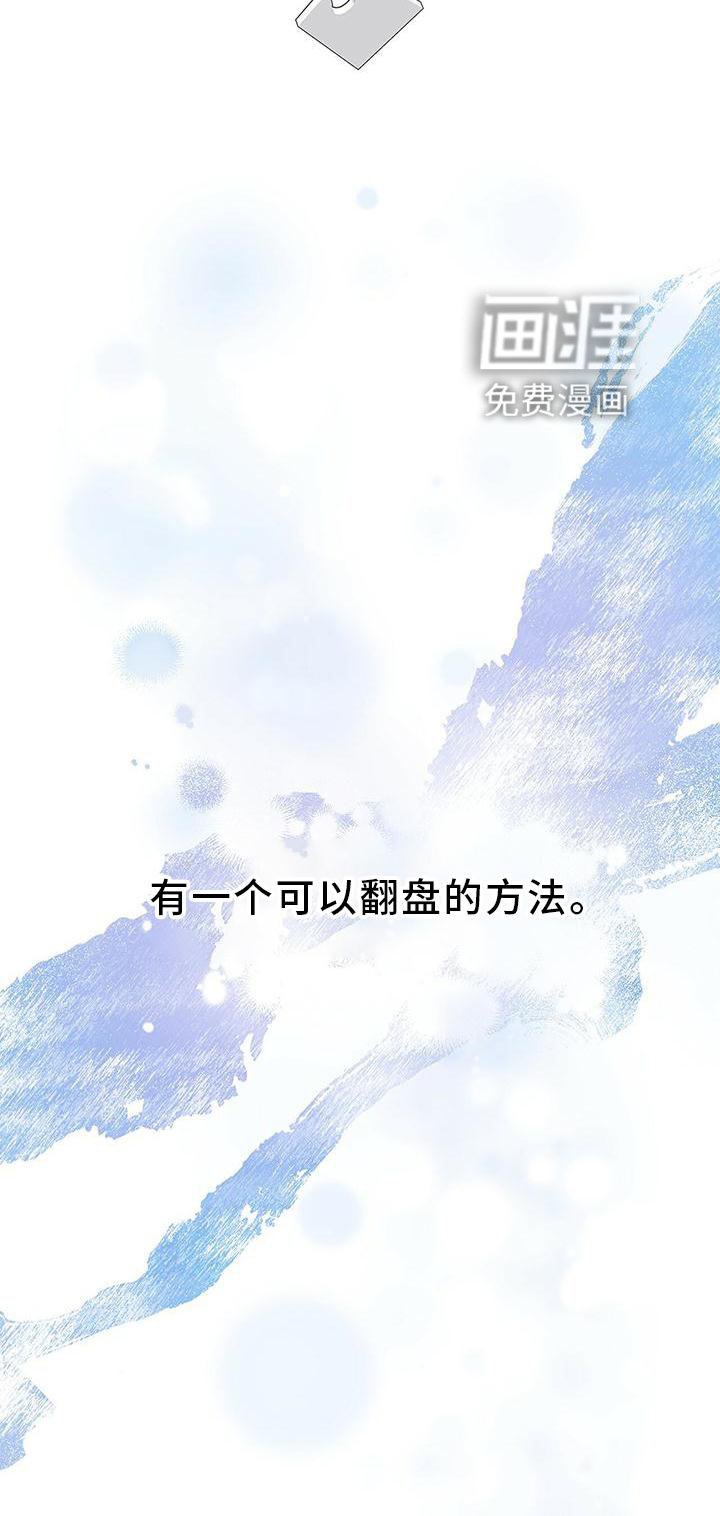 第31章：翻盘