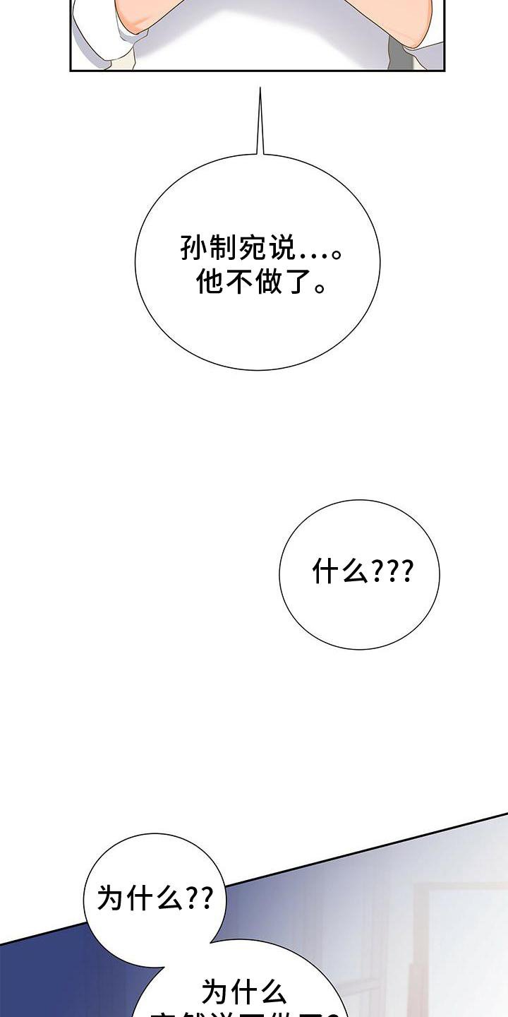 第32章：没有机会