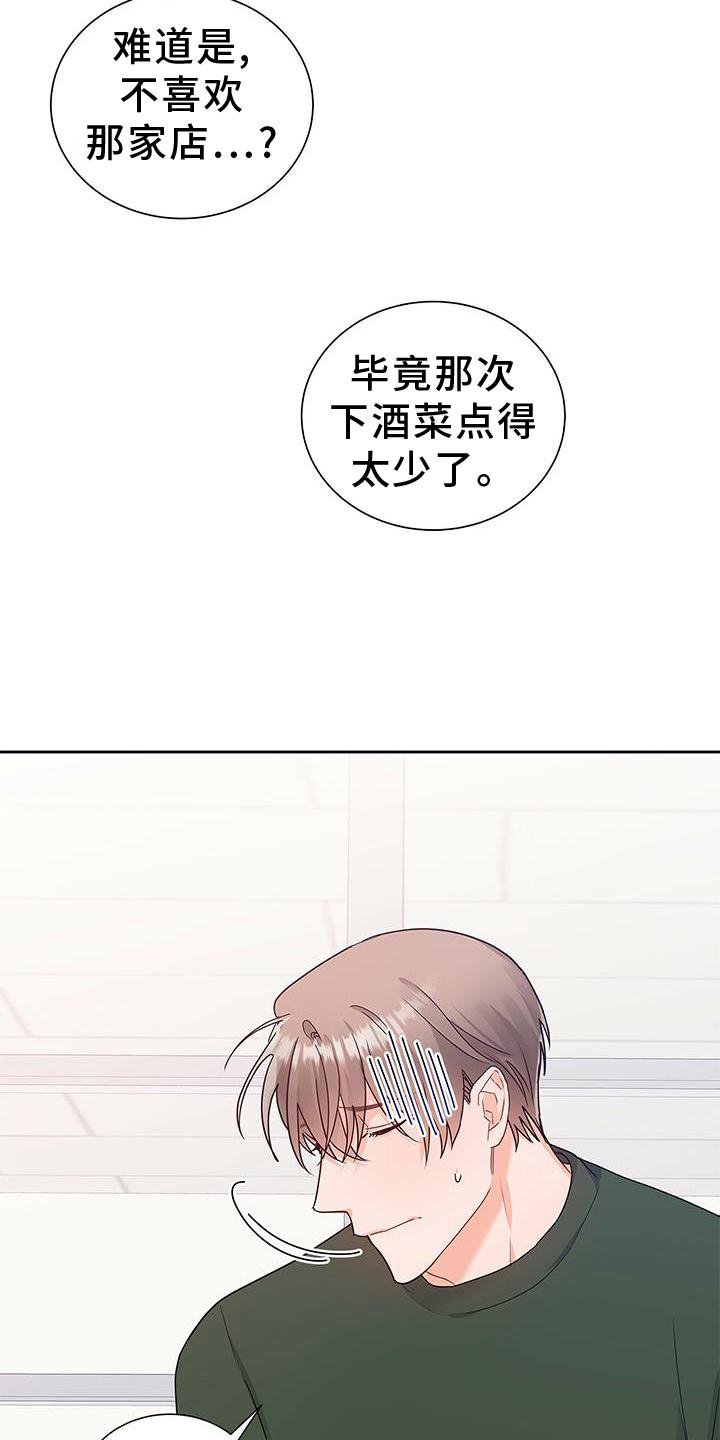 第32章：没有机会