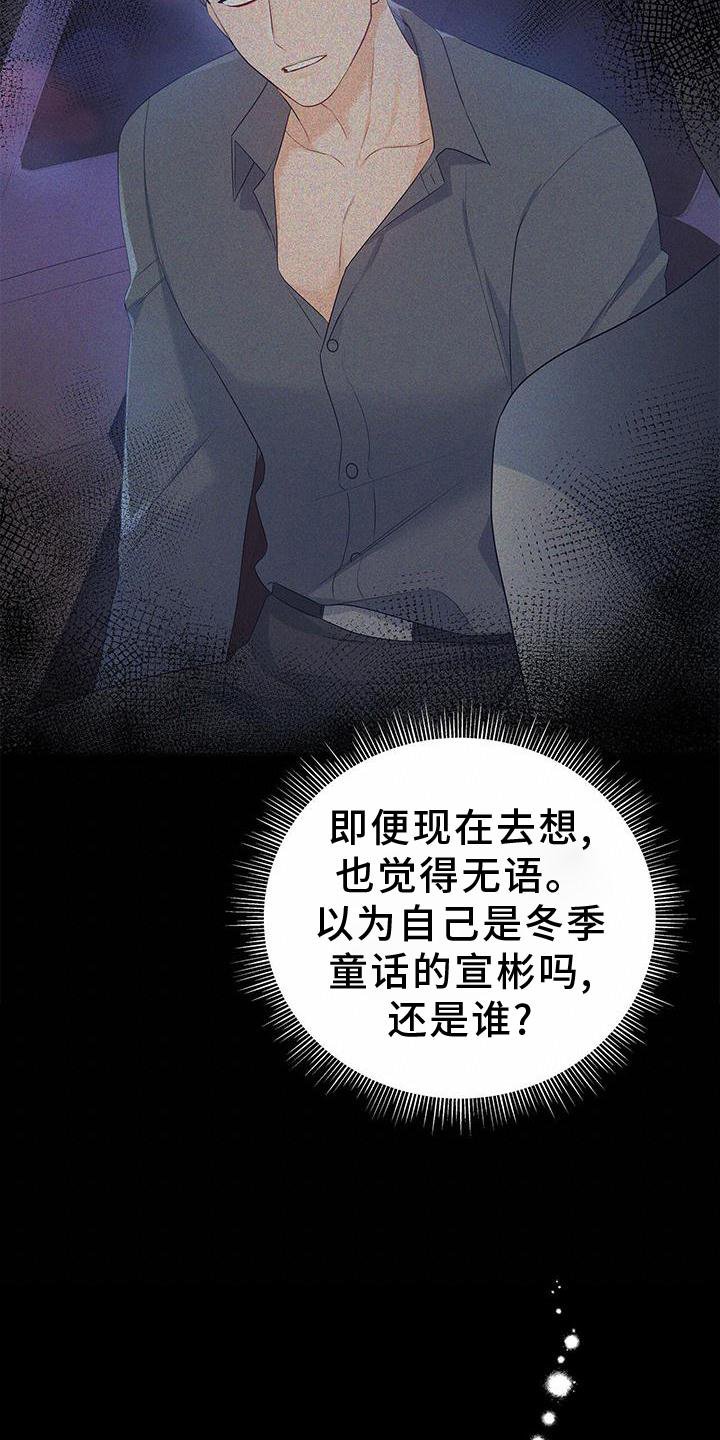 第32章：没有机会