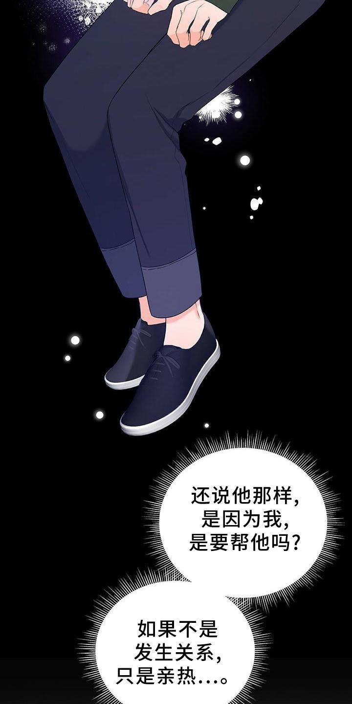 第32章：没有机会