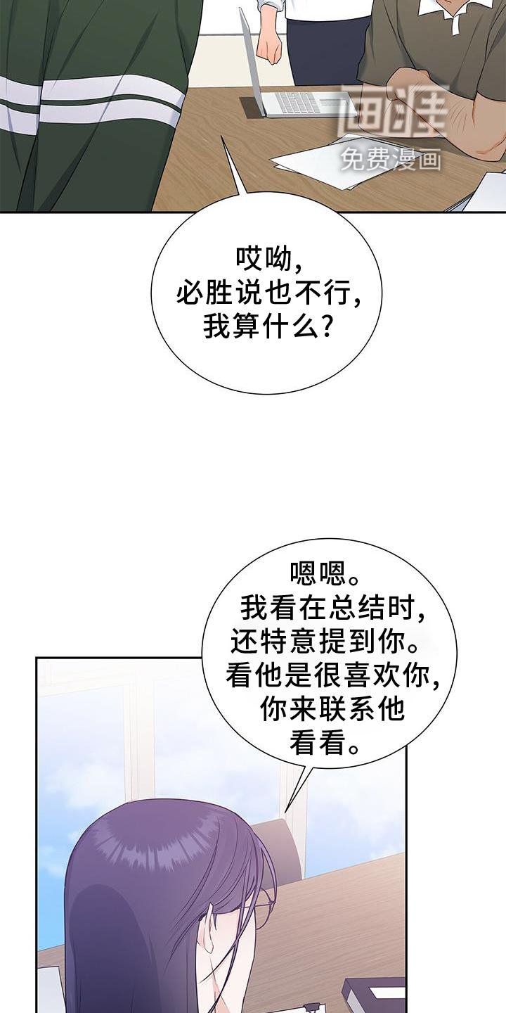 第32章：没有机会