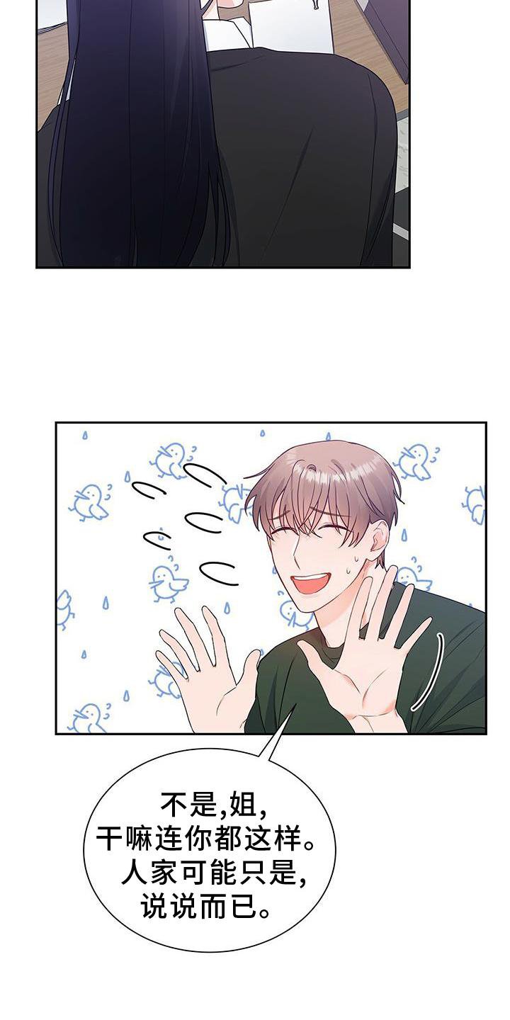 第32章：没有机会