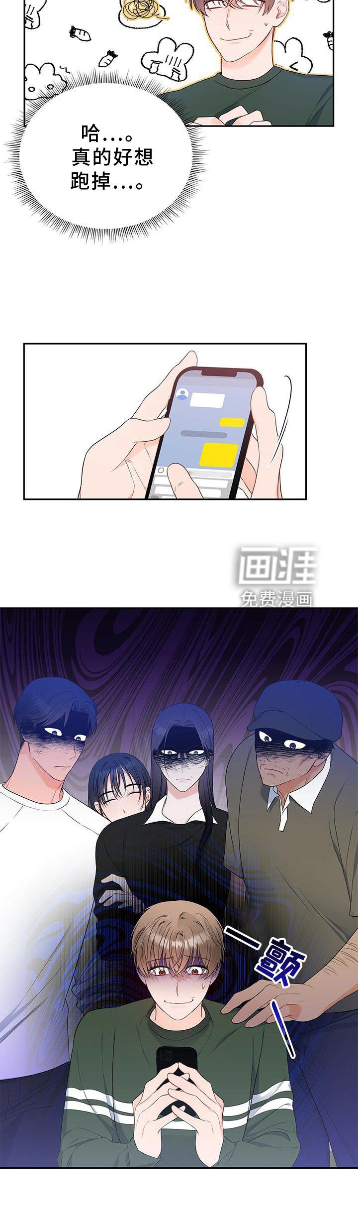 第32章：没有机会