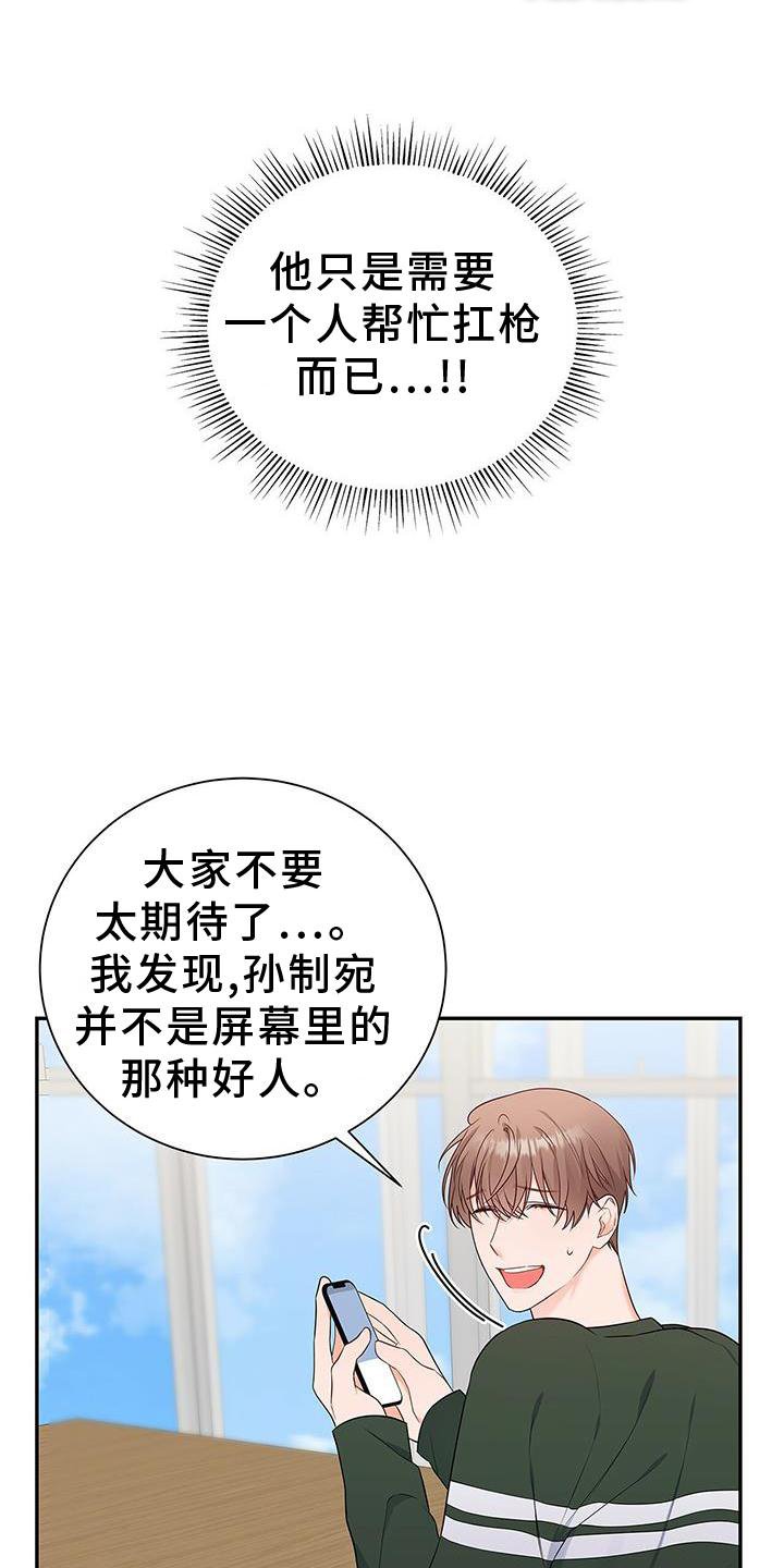 第32章：没有机会