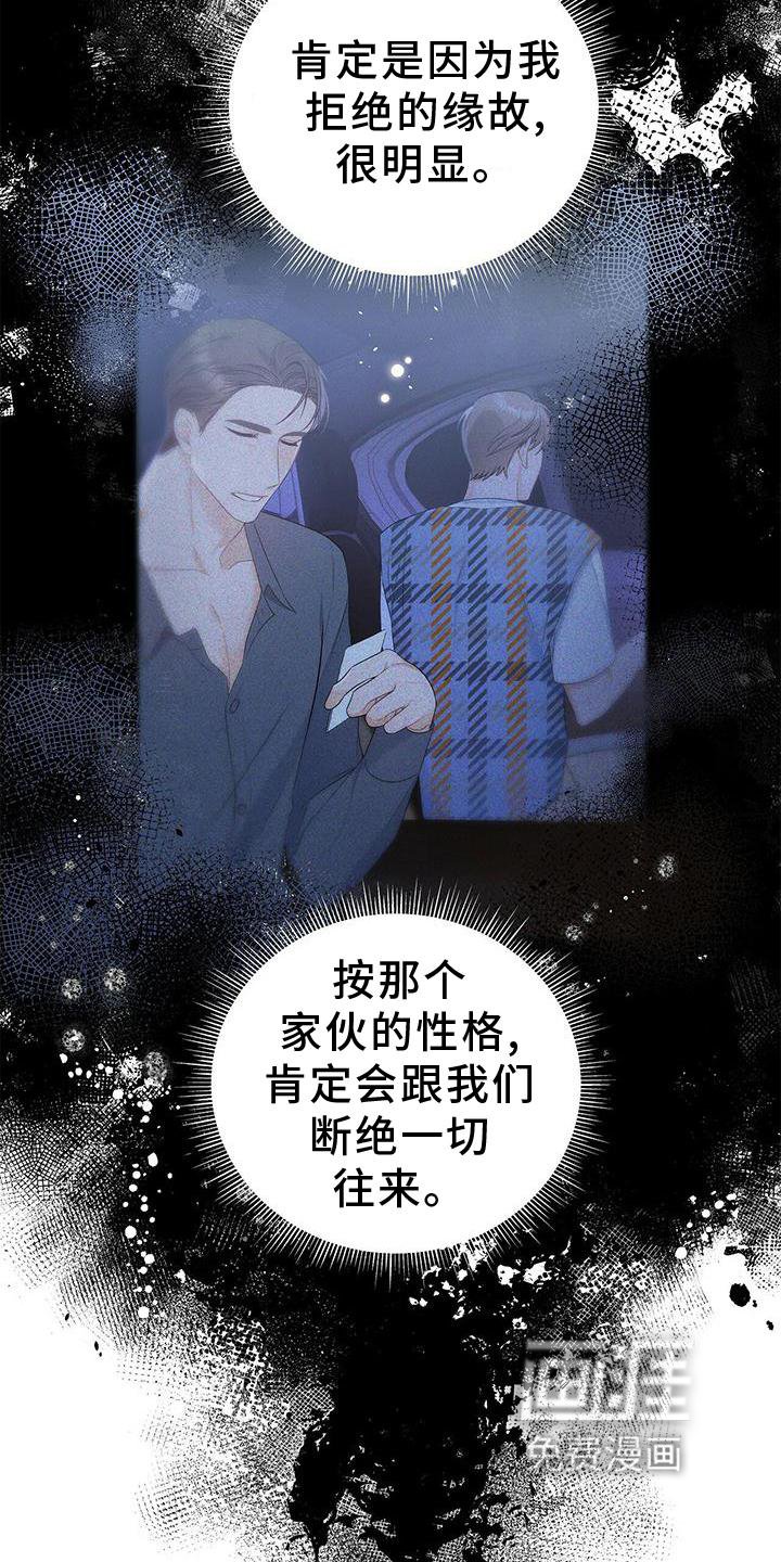 第32章：没有机会