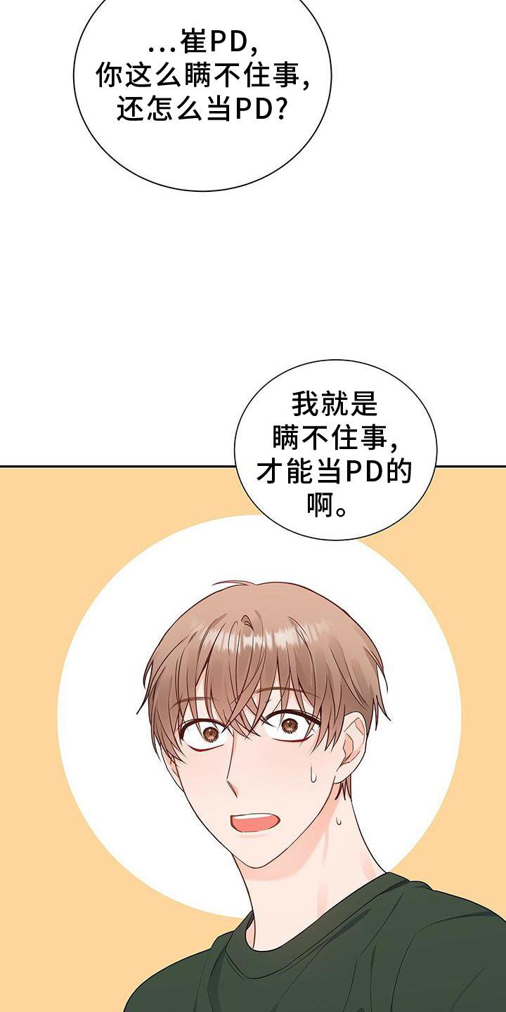 第32章：没有机会